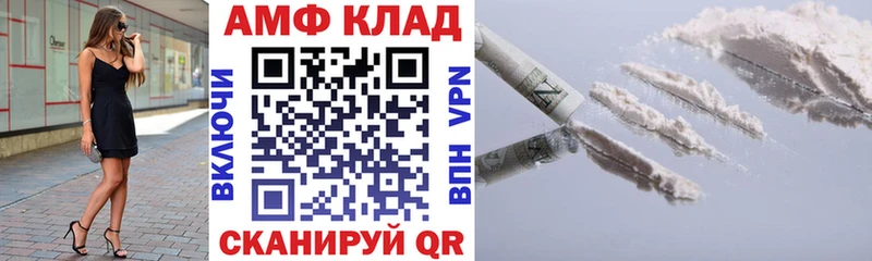 АМФЕТАМИН 97%  Купить  Партизанск 