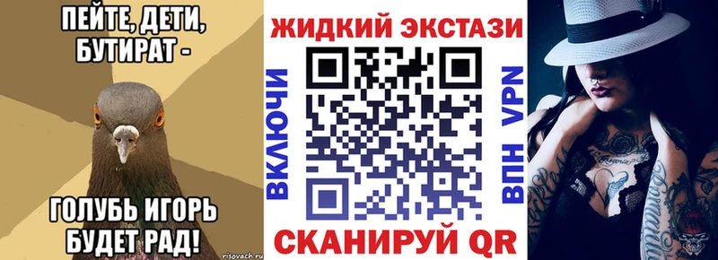 Бутират оксибутират  Купить  Партизанск 