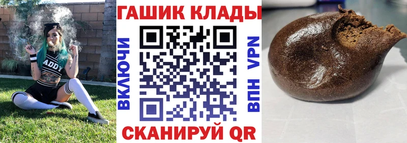 ГАШ хэш  Купить где  Партизанск 