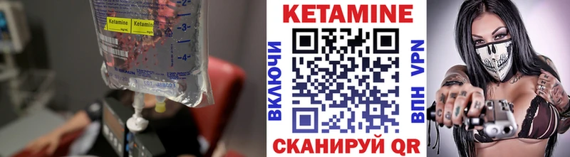 Купить  Партизанск  КЕТАМИН VHQ 