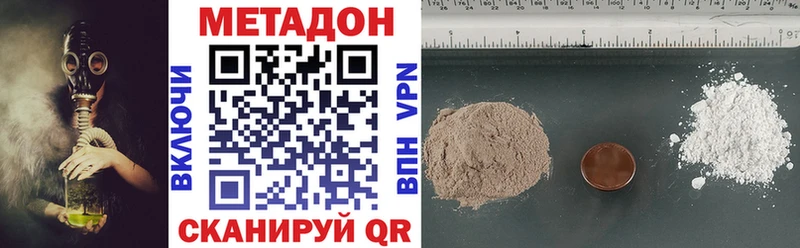 Метадон белоснежный  Купить где  Партизанск 