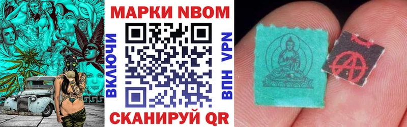 Купить закладки  Партизанск  Наркотические марки 1,5мг 